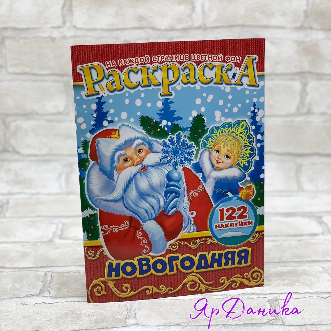 Новогодний Фон Раскраска Новогодний Фон Раскраска