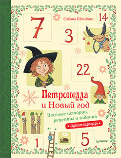 Скоро Новый Год Веселые