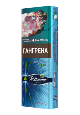Сигареты Ротманс Интернет Магазин