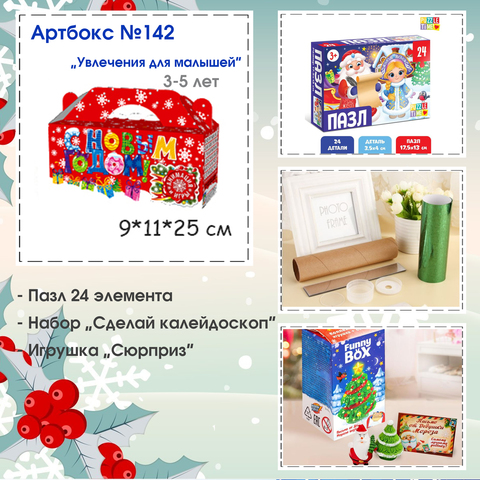 Artandkids Ru Новый Год Artandkids Ru Новый Год