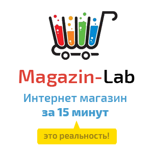 Laboratory Магазин Одежды И Обуви Официальный Сайт