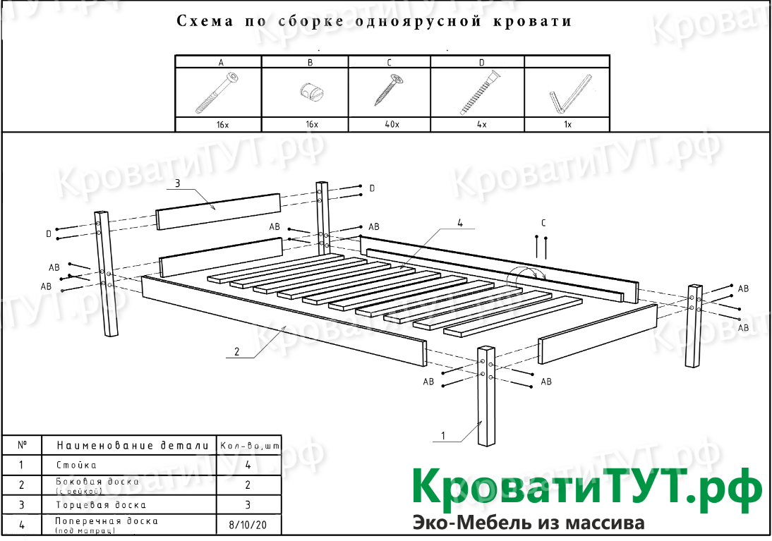 Кровати Тут Сайт Интернет Магазин Эко Мебели