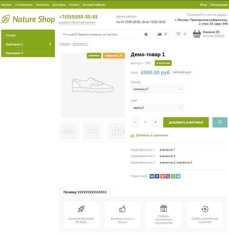 Nature Shop Интернет Магазин