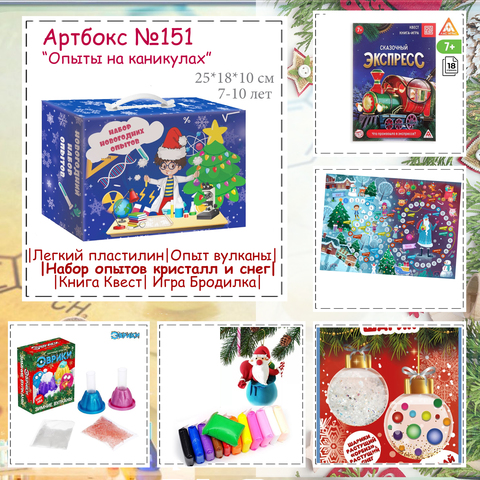 Artbox Новогодняя Идея 4 7 Лет