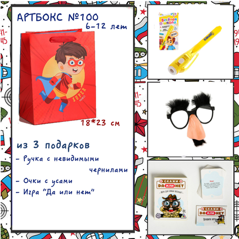 Artbox Новогодняя Идея 4 7 Лет