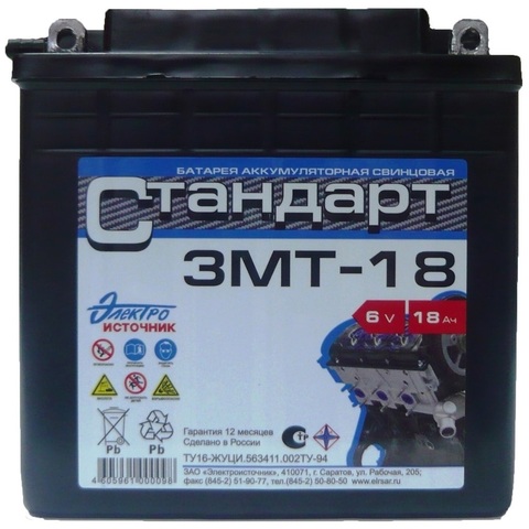 Магазин Аккумуляторов В Саратове