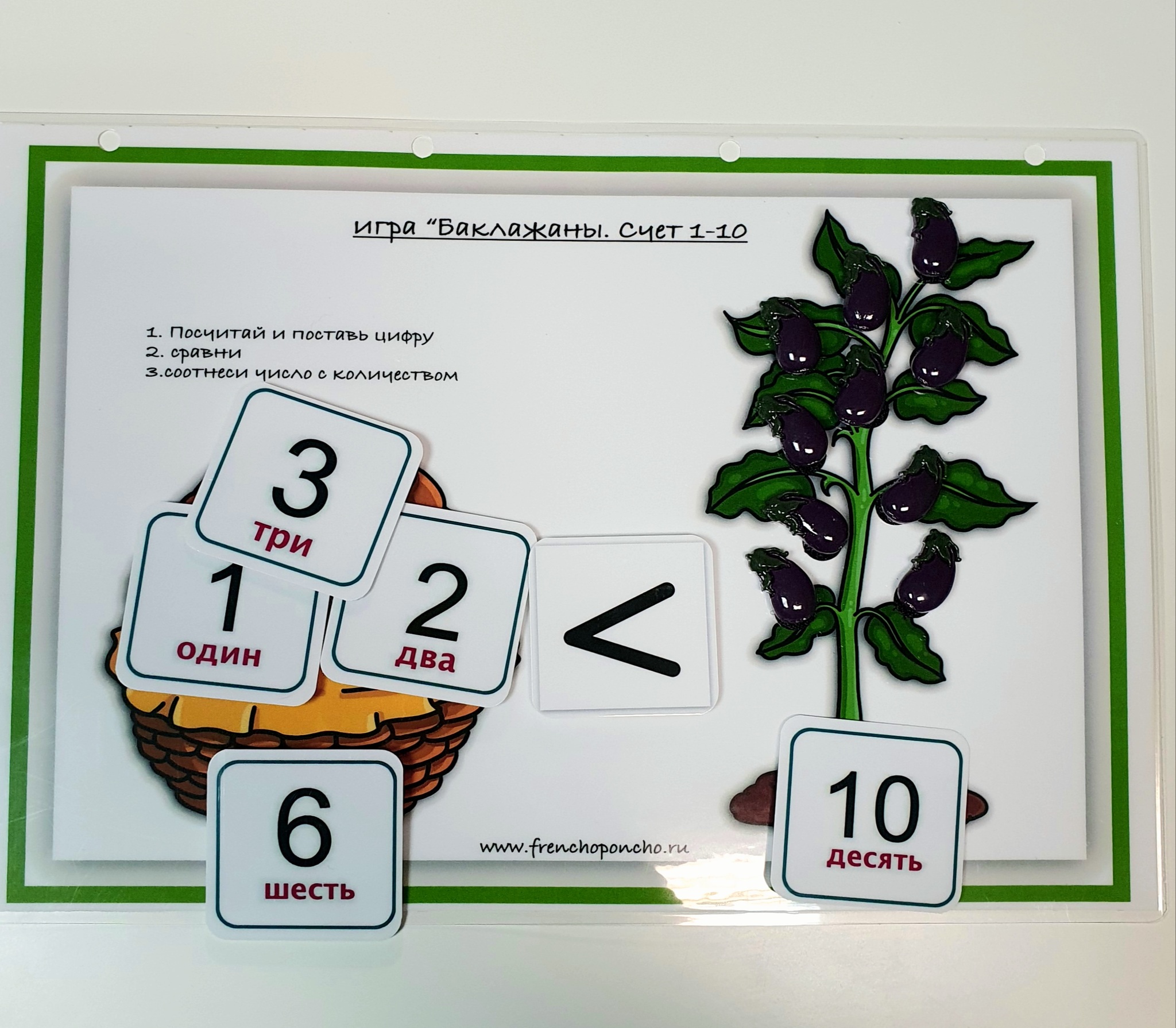баклажаны счет 1-10