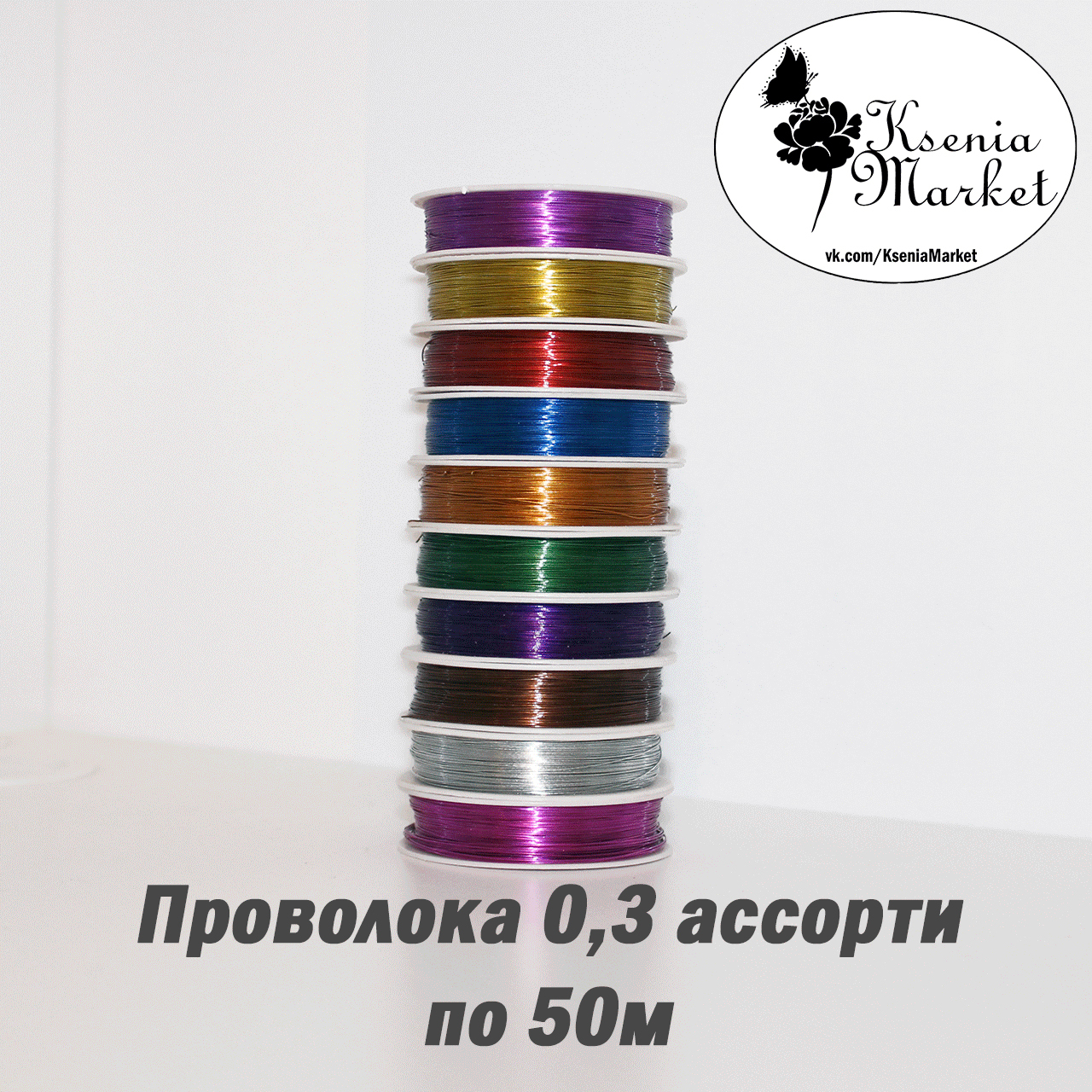 Интернет Магазин Кошево Бисер