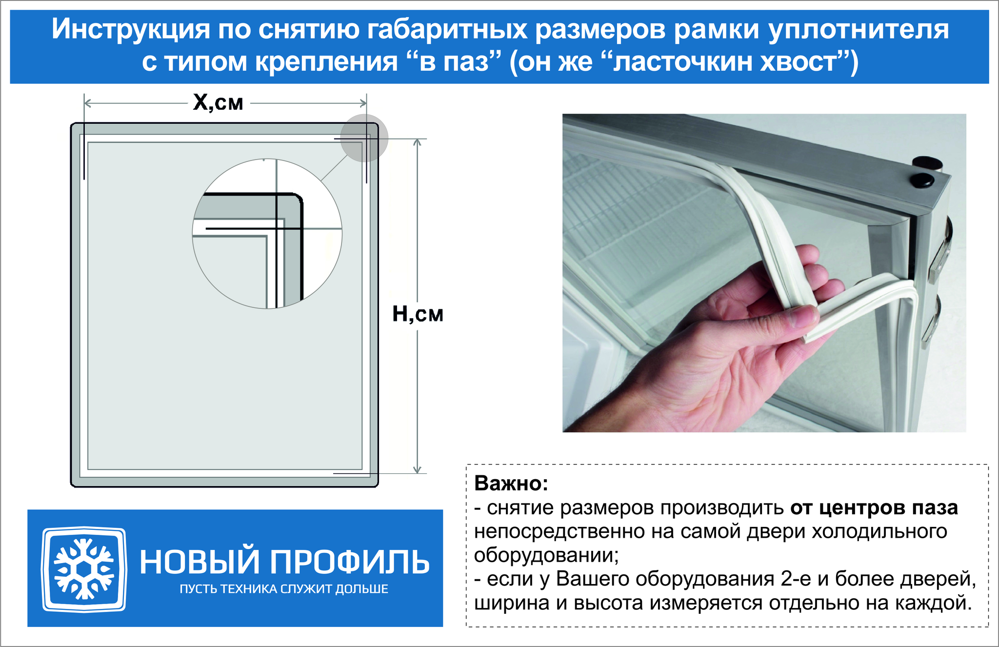 kupit uplotnitel dlya holodilnika indezit df4180w m k 630 570 mm v kompanii novyj profil