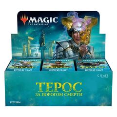Дисплей бустеров выпуска «Терос: За Порогом Смерти» (русский) Дисплей бустеров выпуска «Терос: За Порогом Смерти» (русский)