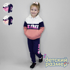 Костюм с начесом