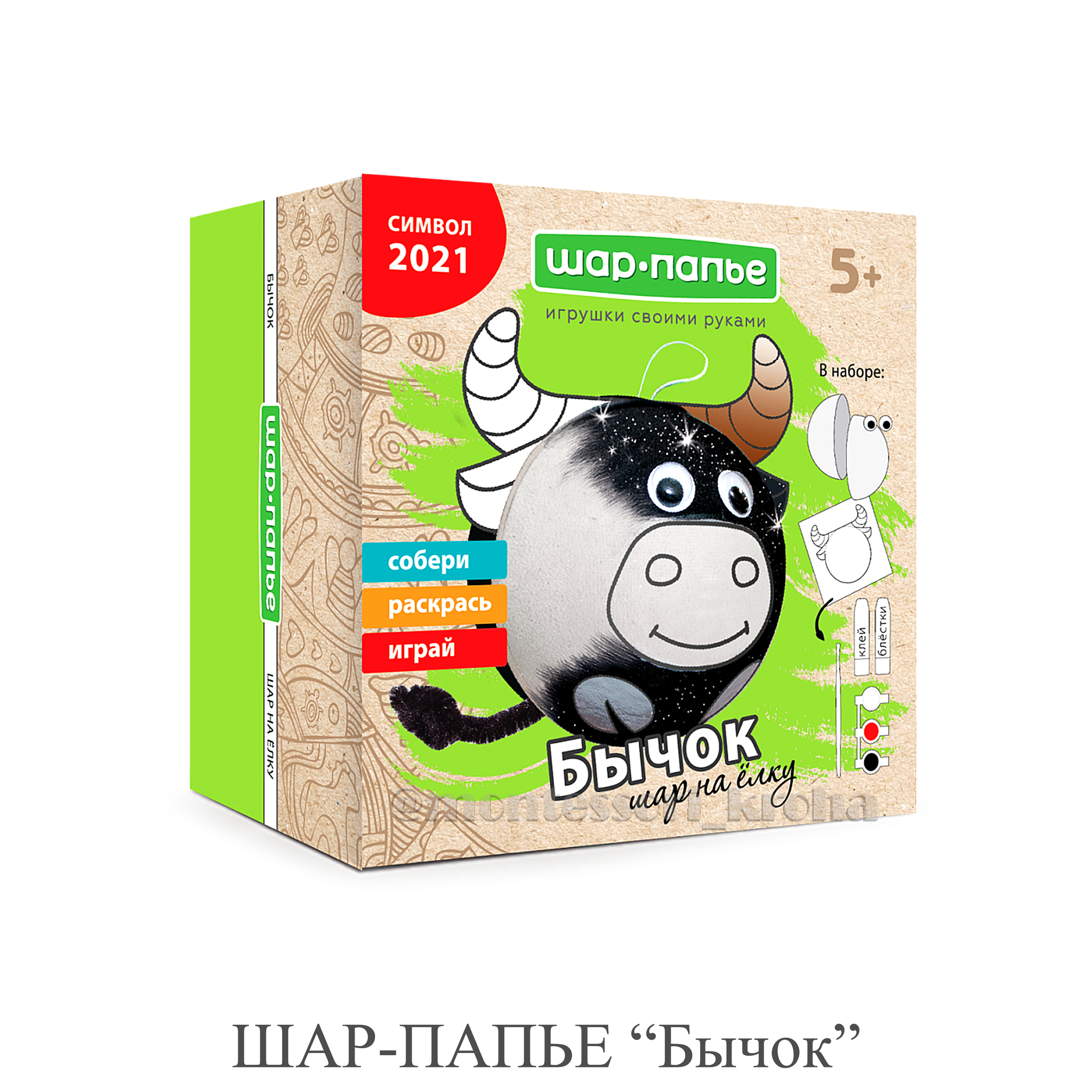 Новогодний Шар Бычок Новогодний Шар Бычок