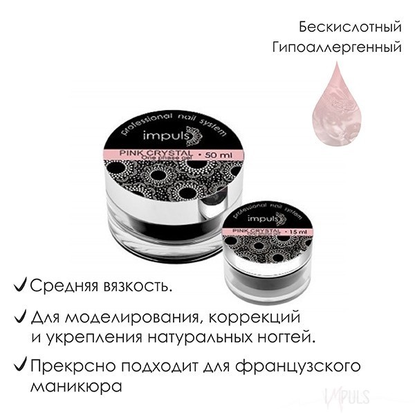 Гели Импульс Интернет Магазин
