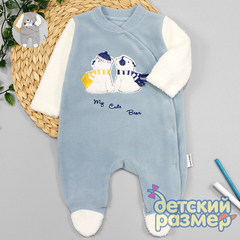 Комбинезон (флис)