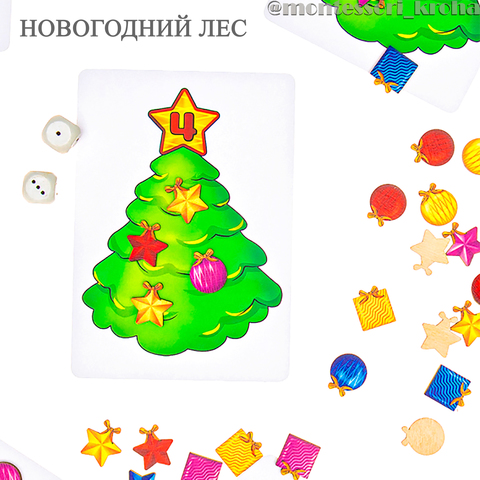 Новогоднее Лото Для Детей