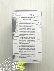 Чаганорм форте что лечит. Смотреть фото Чаганорм форте что лечит. Смотреть картинку Чаганорм форте что лечит. Картинка про Чаганорм форте что лечит. Фото Чаганорм форте что лечит