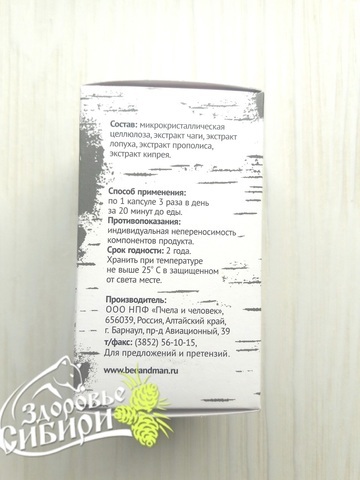 Чаганорм форте что лечит. Смотреть фото Чаганорм форте что лечит. Смотреть картинку Чаганорм форте что лечит. Картинка про Чаганорм форте что лечит. Фото Чаганорм форте что лечит