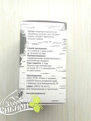 Чаганорм форте что лечит. Смотреть фото Чаганорм форте что лечит. Смотреть картинку Чаганорм форте что лечит. Картинка про Чаганорм форте что лечит. Фото Чаганорм форте что лечит
