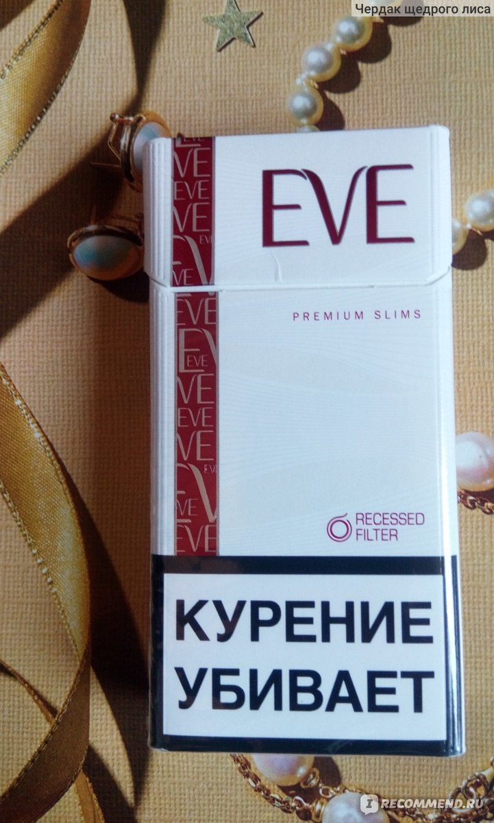 Сигареты Eve Купить В Интернет Магазине