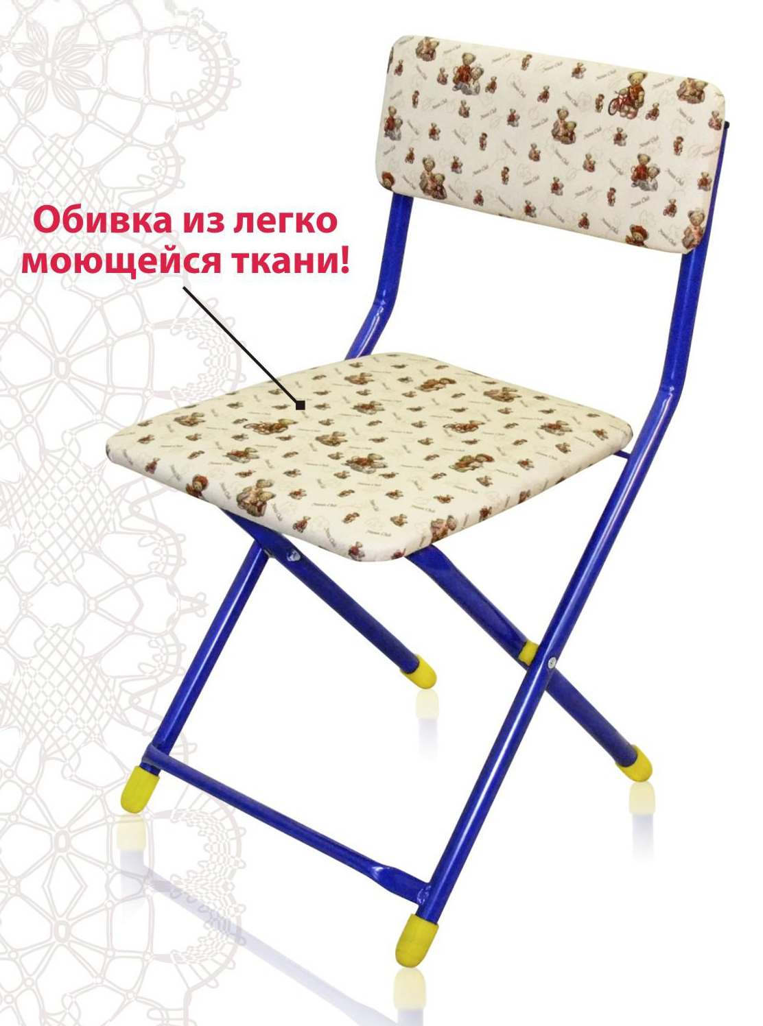Складной стул для ребенка