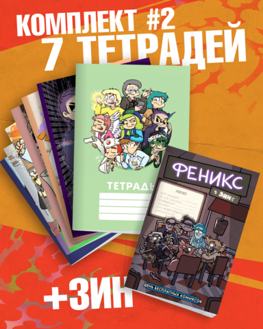 Студия феникс 13. 13 Карт товары. Тетради 13 карт набор. Предметные тетради 13 карт. Комплект тетрадей 13 карт.