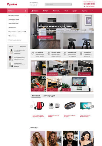 Prime Store Интернет Магазин