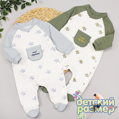 Комбинезон (кармашек)