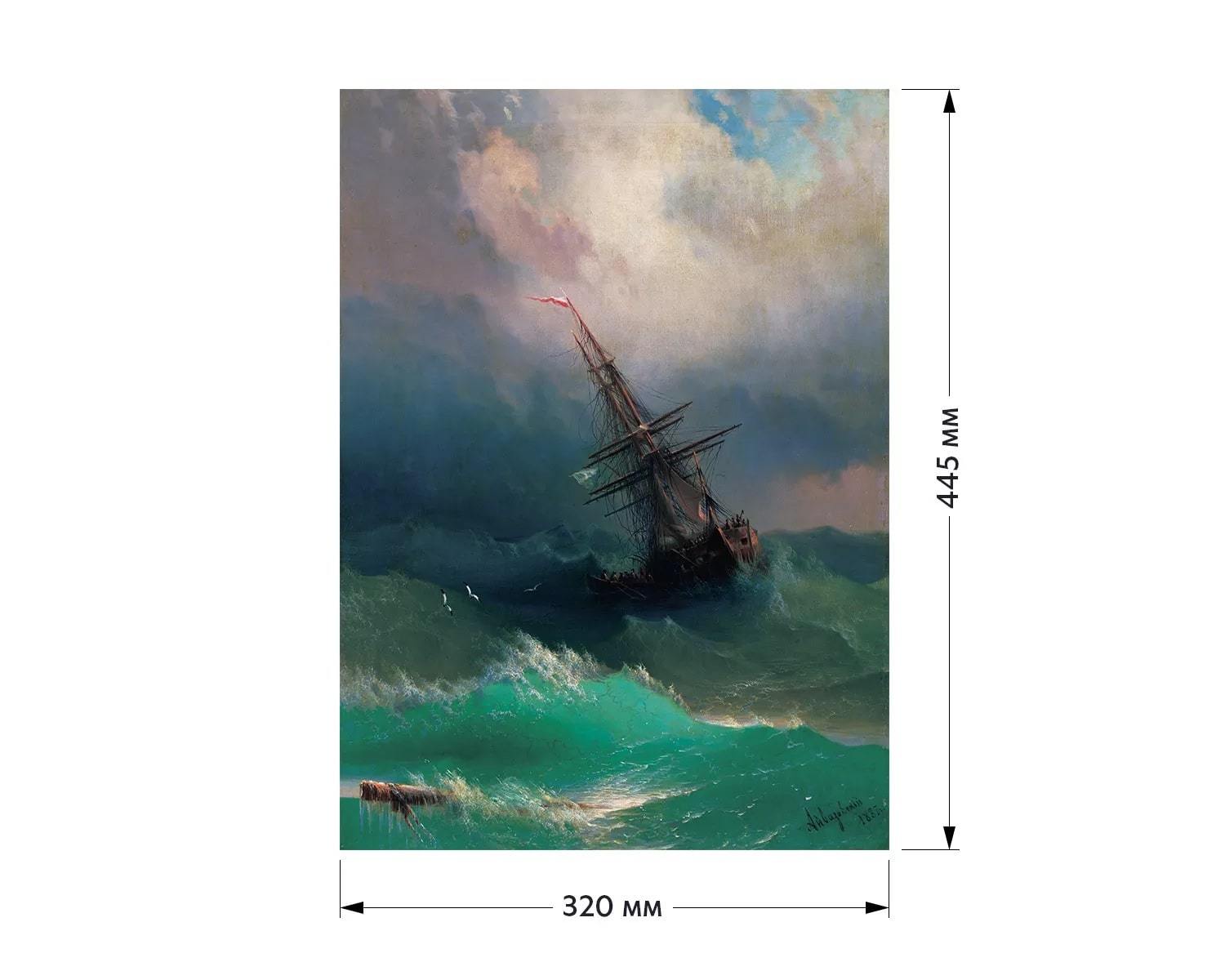 Картина буря Айвазовского 1840
