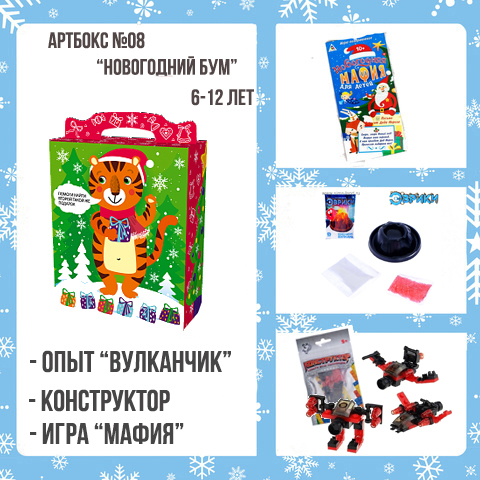 Artbox Новогодняя Идея 4 7 Лет