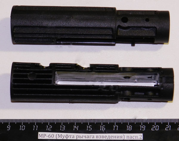 МР-60 (Муфта рычага взведения) пасп.2 52684