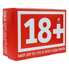 Набор для взрослых 18+ Набор для взрослых 18+