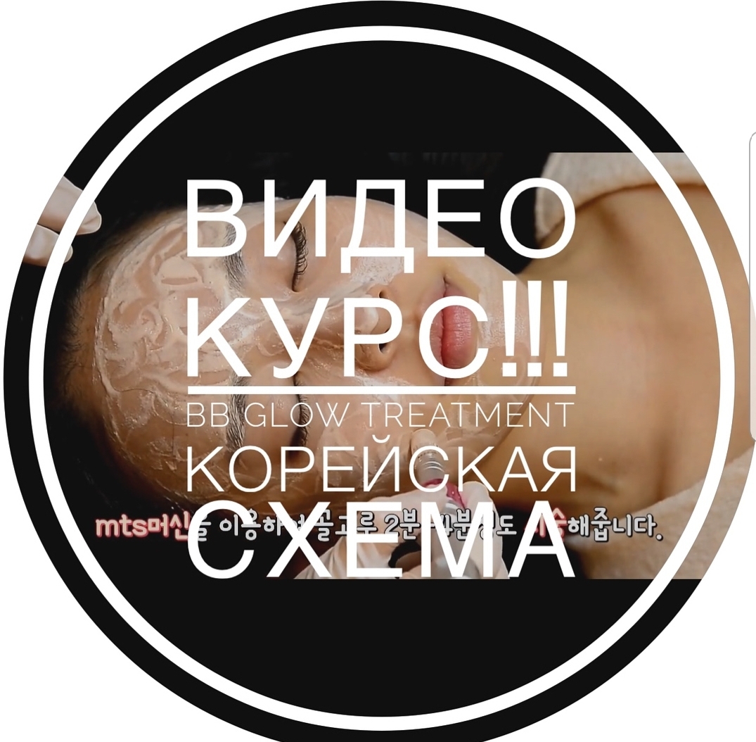Bb Glow Com Интернет Магазин