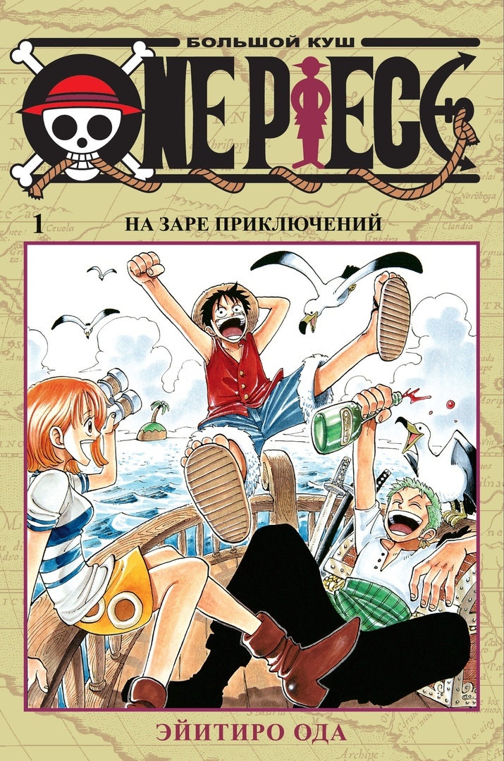 アウトレット送料無料 One Piece コミック 1 69巻セット ジャンプコミックス 品 21年春夏再販 Www Iacymperu Org
