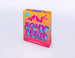 Драже «ХОЧУ ТЕБЯ.... порадовать» Драже «ХОЧУ ТЕБЯ.... порадовать»