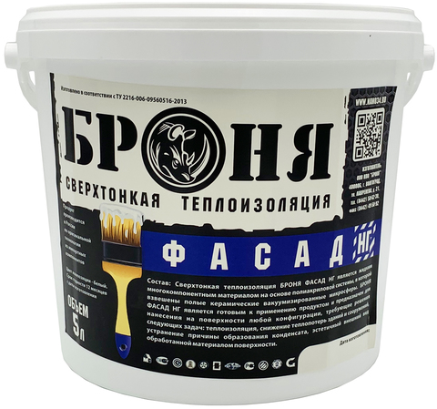 грунтовка глубокого проникновения броня фасад. Смотреть фото грунтовка глубокого проникновения броня фасад. Смотреть картинку грунтовка глубокого проникновения броня фасад. Картинка про грунтовка глубокого проникновения броня фасад. Фото грунтовка глубокого проникновения броня фасад