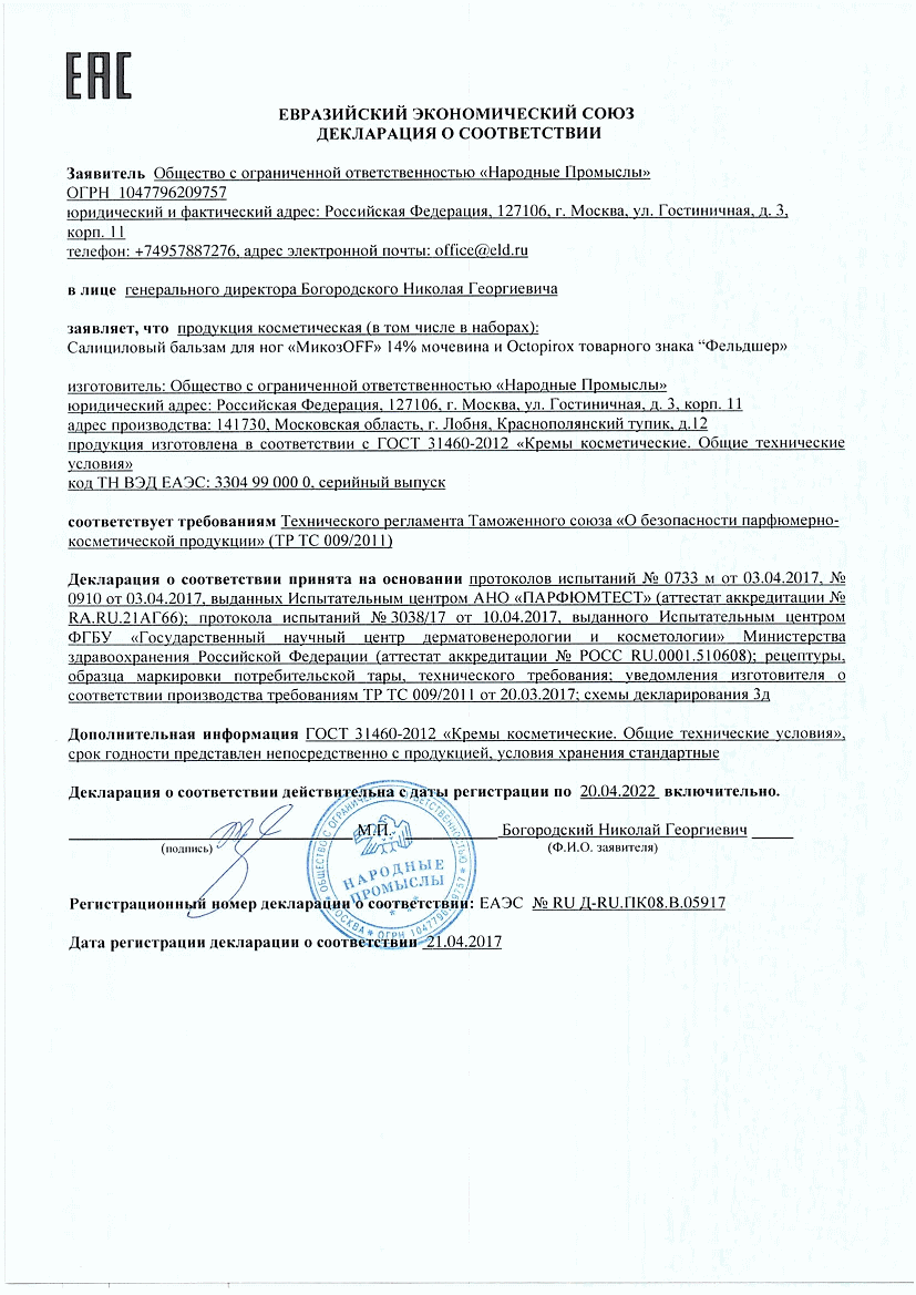 Берет Фельдшера Купить В Интернет Магазине