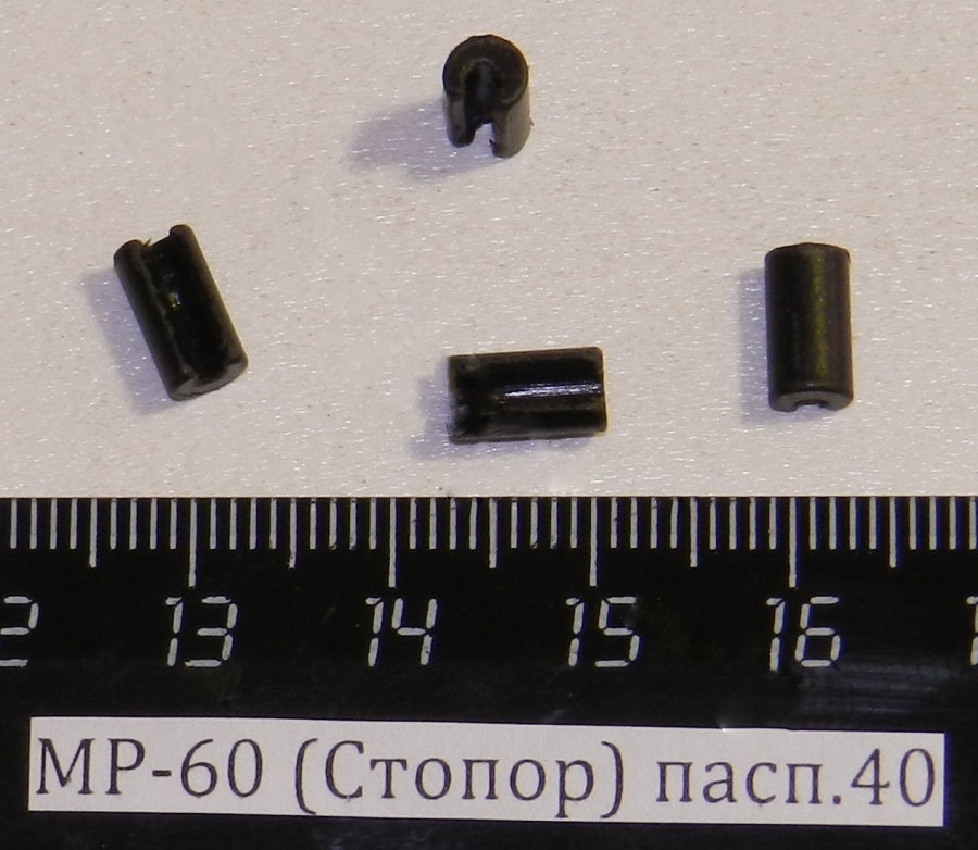МР-60 (Стопор) пасп.40 52658