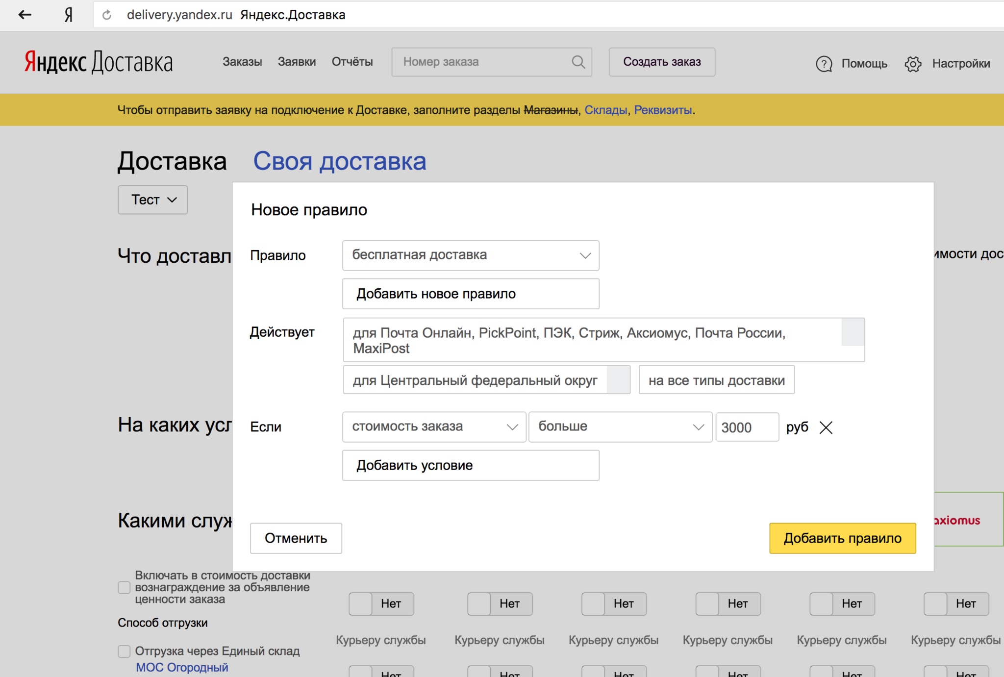 Промокод Яндекс Еда (Yandex.Eda) Август и сентябрь 2023 - все скидки!
