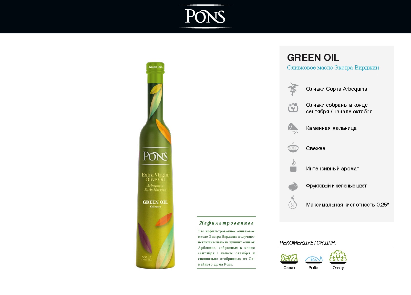 Чем заменить оливковое масло. Pons оливковое масло масло. Оливковое масло Green. Масла издание оливковое. Оливковое масло макет.