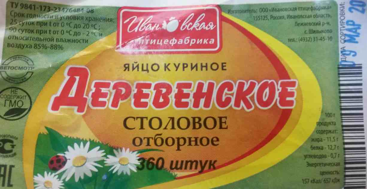 Ивановская Птицефабрика Шилыково Магазин Ивановская Птицефабрика Шилыково Магазин