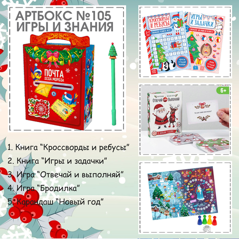 Artandkids Ru Новый Год Artandkids Ru Новый Год