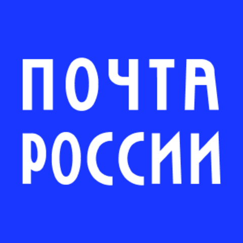 Почта России Интернет Магазин Официальный Сайт
