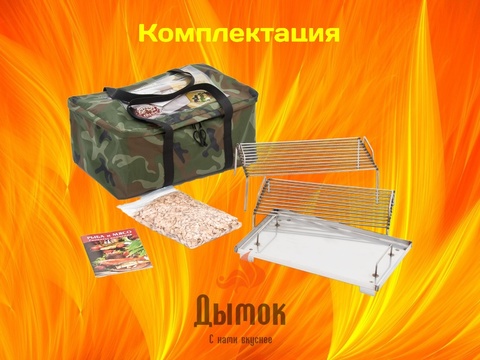 коптильни для дачи для горячего и холодного. Смотреть фото коптильни для дачи для горячего и холодного. Смотреть картинку коптильни для дачи для горячего и холодного. Картинка про коптильни для дачи для горячего и холодного. Фото коптильни для дачи для горячего и холодного