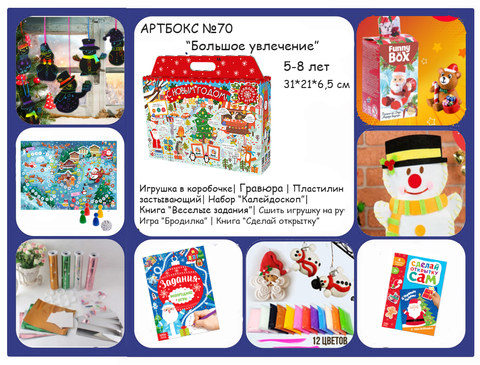 Artandkids Ru Новый Год Artandkids Ru Новый Год