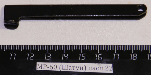 МР-60 (Шатун) пасп.22 52607