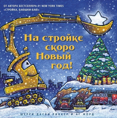 Говорят Скоро Новый Год Говорят Скоро Новый Год