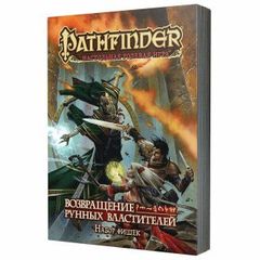 Pathfinder. Настольная ролевая игра. Возвращение рунных властителей - Набор Фишек Pathfinder. Настольная ролевая игра. Возвращение рунных властителей - Набор Фишек
