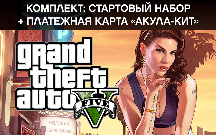 Premium edition megalodon shark card bundle. Megalodon shark card bundle gta 5. Grand theft auto v: premium edition & megalodon shark card bundle. Premium edition megalodon shark card bundle. Grand theft auto v: premium edition & megalodon shark card bundle.