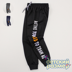 Брюки