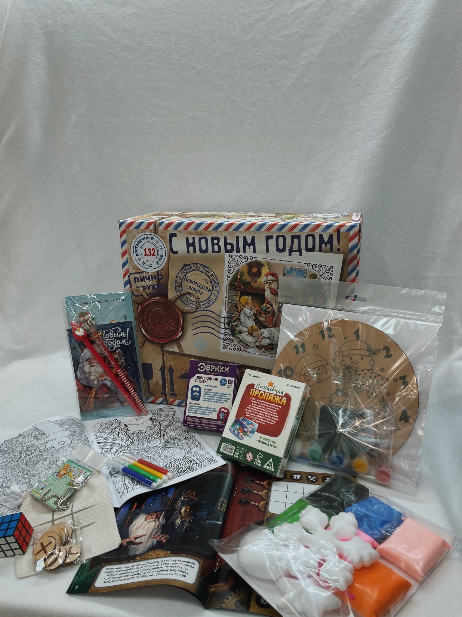 Большой Новогодний Сюрприз